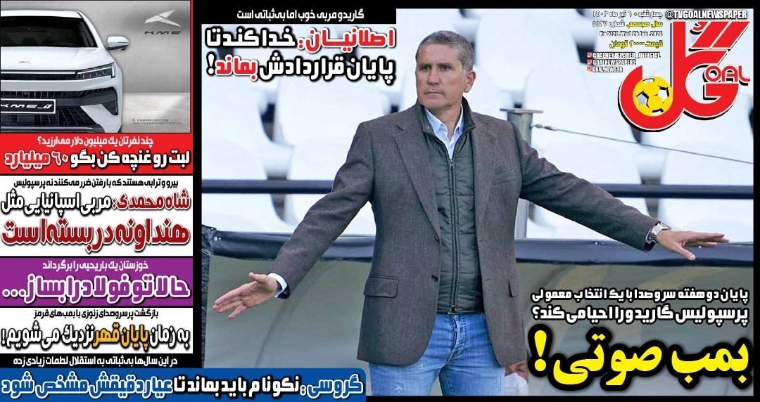 روزنامه کیهان , روزنامه سیاست روز , روزنامه جوان , روزنامه همشهری , روزنامه جام جم , 