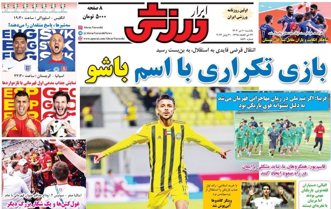 روزنامه کیهان , روزنامه همشهری , روزنامه جام جم , 