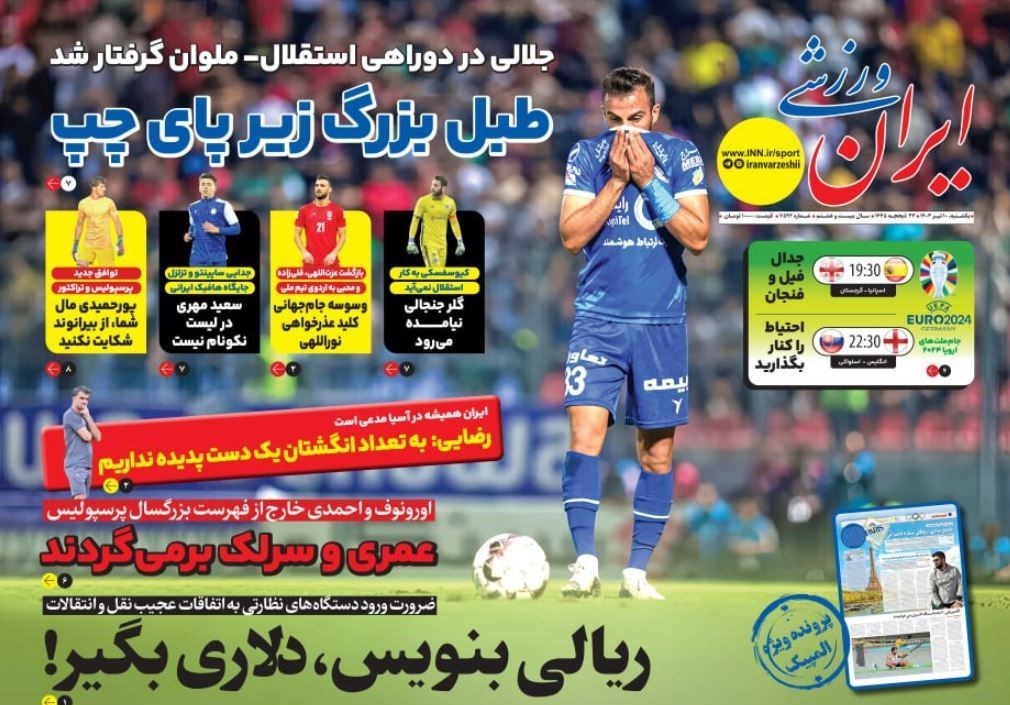 روزنامه کیهان , روزنامه همشهری , روزنامه جام جم , 