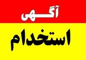 هشدار پلیس فتا درباره آگهی‌های جعلی استخدام در دیوار و شیپور