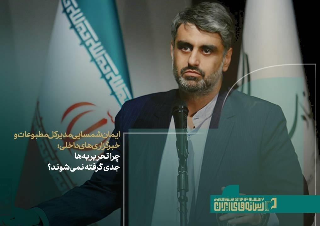 چرا تحریریه‌ها جدی گرفته نمی‌شوند؟