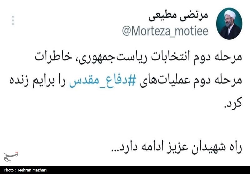 آخرین اخبار ریاست جمهوری 1403 در استانها ,