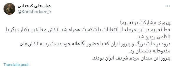 مسعود پزشکیان | پزشکیان , عباسعلی کدخدایی , چهاردهمین دوره انتخابات ریاست جمهوری ایران , 