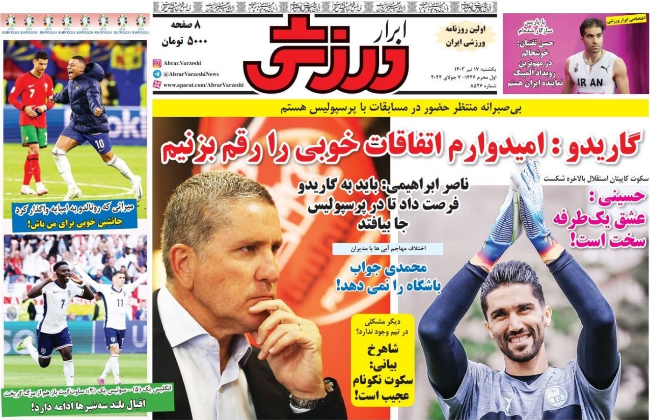 روزنامه کیهان , روزنامه همشهری , روزنامه جام جم , روزنامه جوان , 