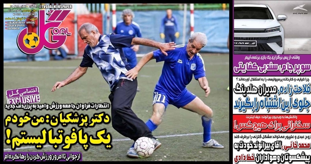 روزنامه کیهان , روزنامه همشهری , روزنامه جام جم , روزنامه جوان , 