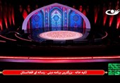 «تکیه‌خانه» افغانستان روایتی از عشق حسینی در قاب شبکه قرآن