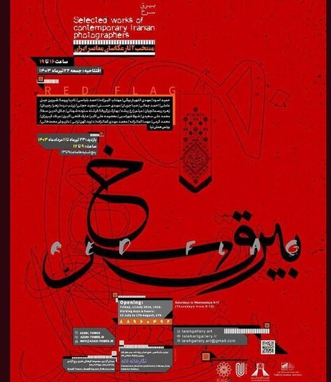 ماه محرم , محرم , عاشورا , امام حسین (ع) , هنرهای تجسمی , 