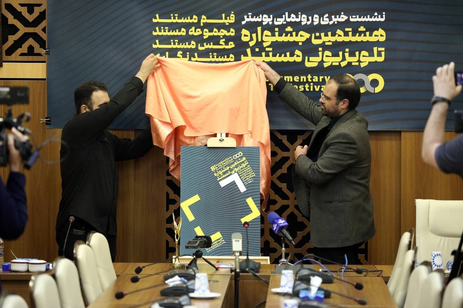 مستند , تلویزیون , 