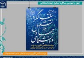 تقدیر خسروپناه از جهاددانشگاهی برای پیشبرد مأموریت‌ها