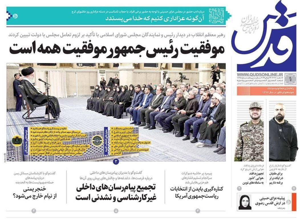 روزنامه همشهری , روزنامه کیهان , روزنامه جام جم , روزنامه جوان , 