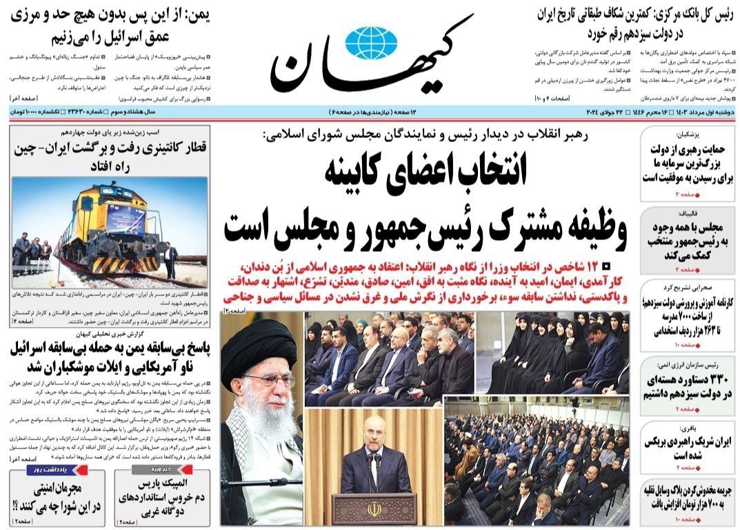 روزنامه همشهری , روزنامه کیهان , روزنامه جام جم , روزنامه جوان , 