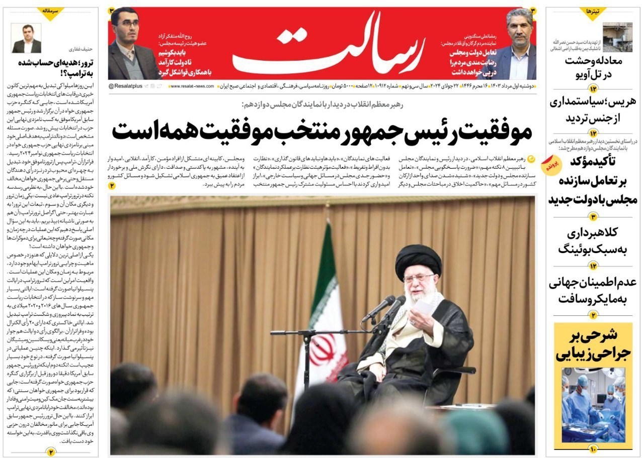 روزنامه همشهری , روزنامه کیهان , روزنامه جام جم , روزنامه جوان , 