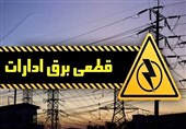 پایش مصرف برق ادارات تبریز؛ دکمه خاموشی 72 دستگاه پرمصرف زده شد