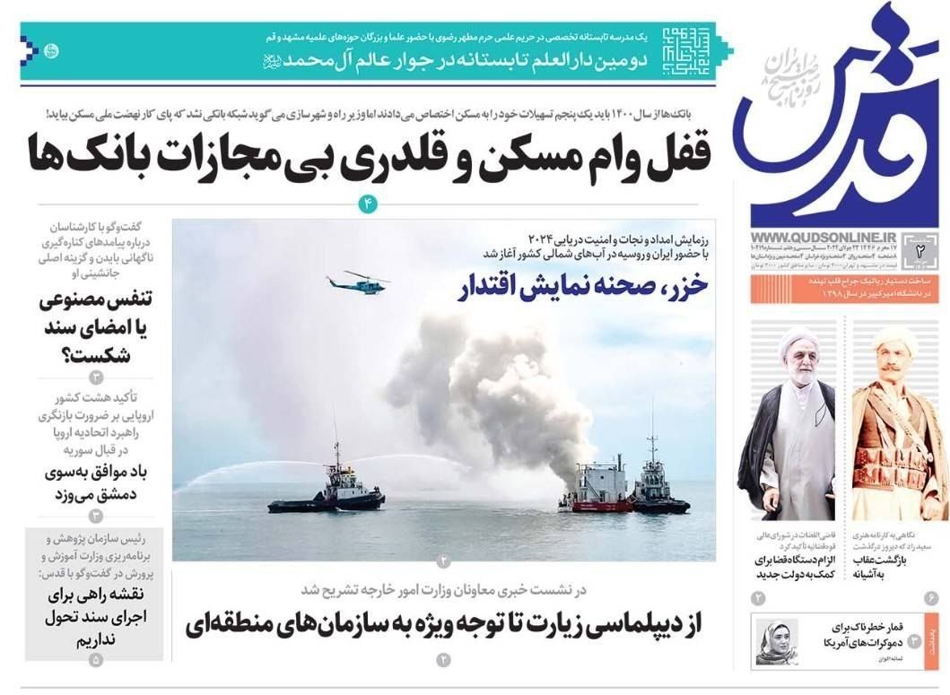 روزنامه کیهان , روزنامه جوان , روزنامه همشهری , روزنامه جام جم , 