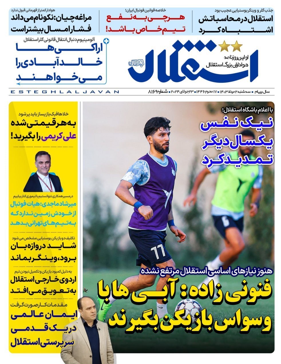 روزنامه کیهان , روزنامه جوان , روزنامه همشهری , روزنامه جام جم , 