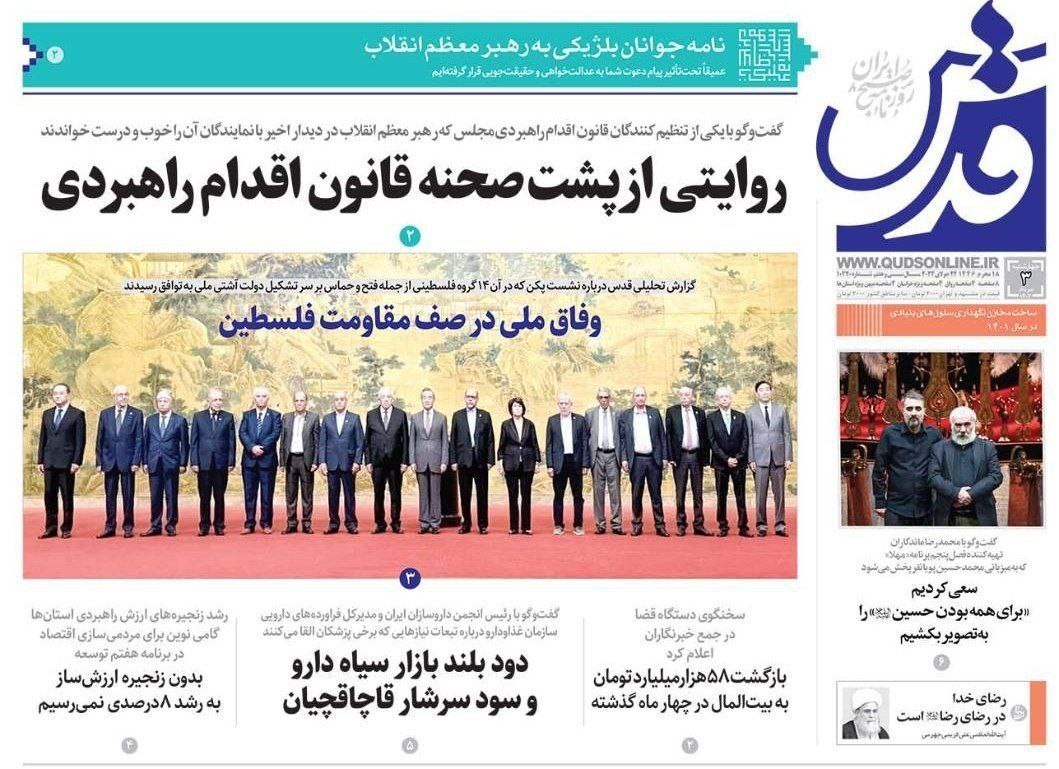 روزنامه سیاست روز , روزنامه کیهان , روزنامه جوان , انجمن صنفی خبرنگاران و روزنامه‌نگاران ایران , 