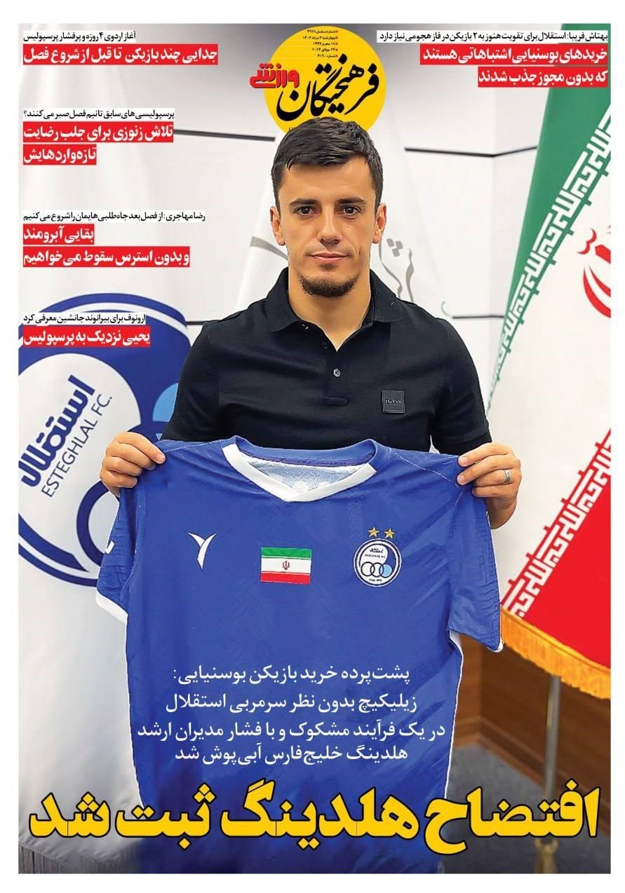 روزنامه سیاست روز , روزنامه کیهان , روزنامه جوان , انجمن صنفی خبرنگاران و روزنامه‌نگاران ایران , 