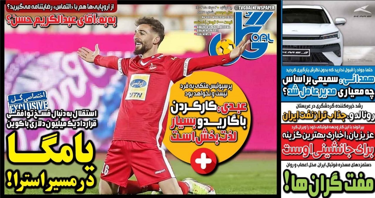 روزنامه سیاست روز , روزنامه کیهان , روزنامه جوان , انجمن صنفی خبرنگاران و روزنامه‌نگاران ایران , 