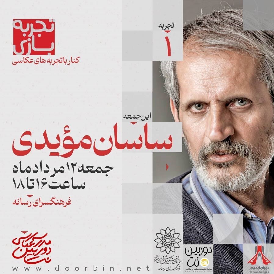 عکس , عکاسی , فرهنگ و هنر , 