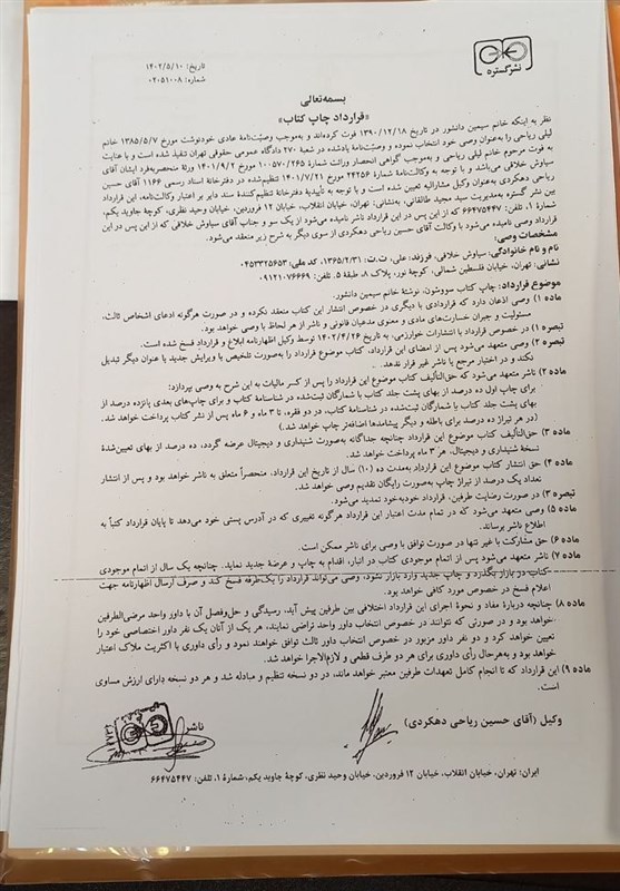 کتاب و ادبیات ,