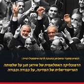 "הרפובליקה האסלאמית של איראן תגן על שלמותה הטריטוריאלית של המדינה, על כבודה וכבודה"