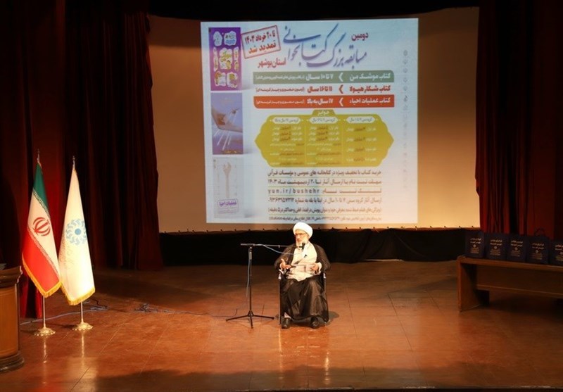 نهاد کتابخانهها ,