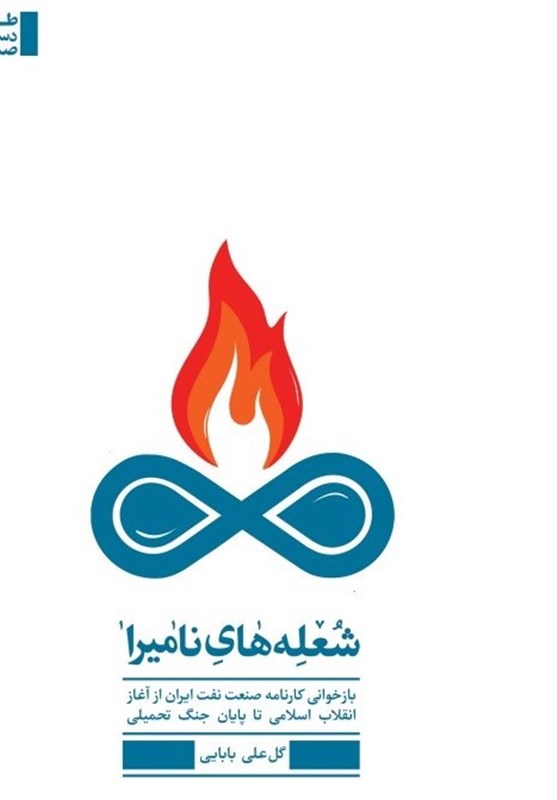 کتاب و ادبیات , گلعلی بابایی , 