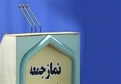 خطیب موقت بندرعباس: قطعنامه‌های ضدایرانی اراده مردم را تغییر نمی‌دهد