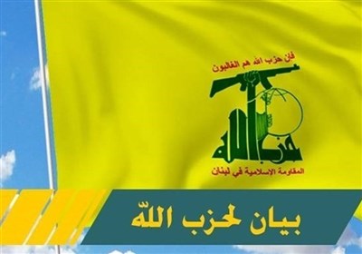 حزب الله: الجمهورية الإسلامية الإيرانية ستبقى ثابتة وقوية ومستقلة