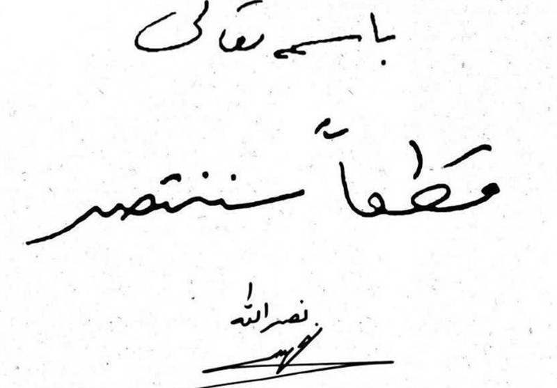آیتالله سید علی خامنهای , نماز جمعه تهران , سید حسن نصرالله , جبهه مقاومت اسلامی ,