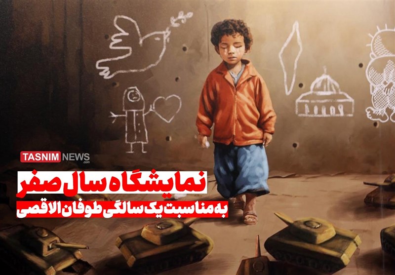 نمایشگاه کاریکاتور سال صفر در بجنورد برگزار شد