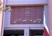 قرار قطعی دیوان عدالت؛ شکایت از ستاد ویژه فضای مجازی رد شد
