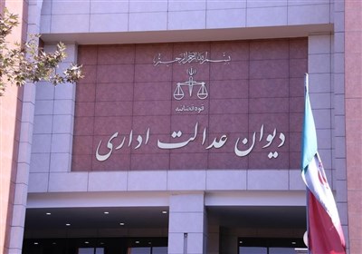 اجرای آیین‌نامه وزارت نفت از تشکیل 9 هزار پرونده جلوگیری کرد