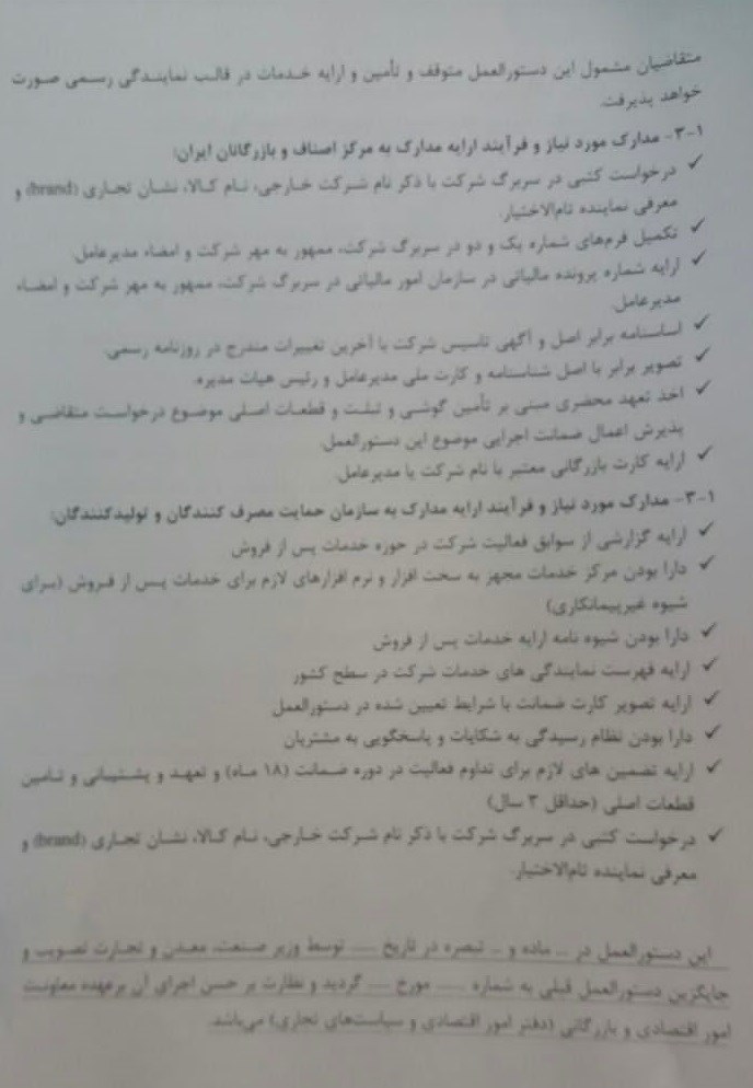 واردات , بازار تلفن همراه , اقتصاد , 