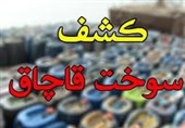 نقره داغ قاچاقچی سوخت در بوشهر