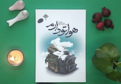 جوان دهه شصتی که قهرمان ملی شد
