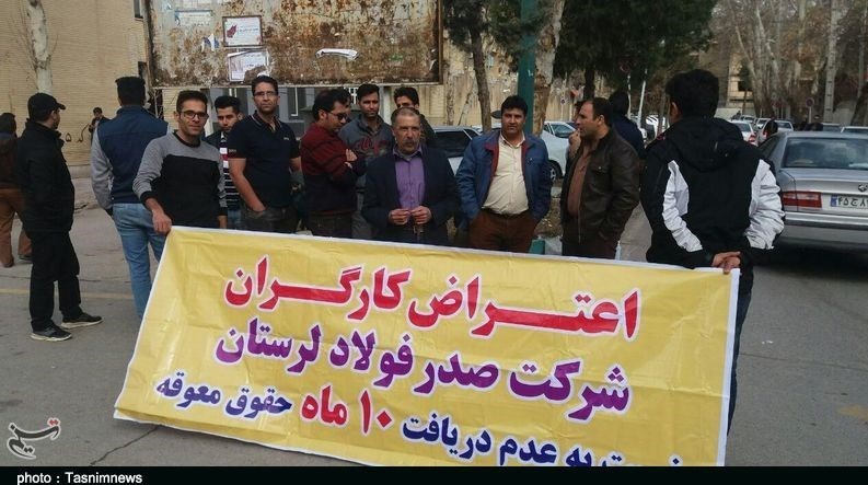 استان لرستان , بحران بیکاری و اشتغال , کارخانه , نرخ بیکاری ایران , بیکاری , 