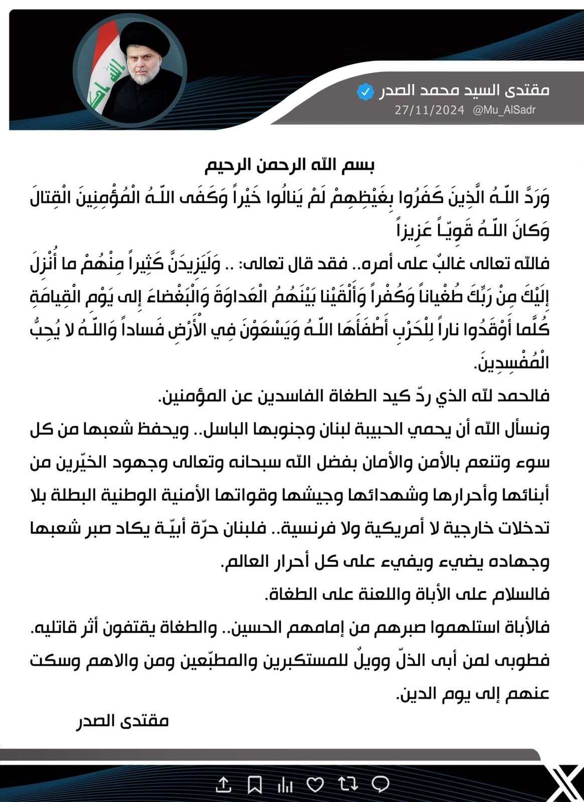 کشور عراق , مقاومت عراق , رژیم صهیونیستی (اسرائیل) , لبنان , حزب‌ الله لبنان , 