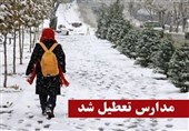 تعطیلی کلیه مدارس زنجان در نوبت عصر30 دی ماه