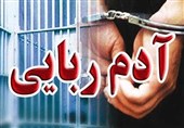 نجات پزشک ربوده‌شده در پیشوا؛ 3 گروگانگیر دستگیر شدند