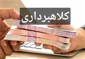 صدور  احکام قطعی در پرونده گسترده کلاهبرداری ملکی در البرز و مازندران