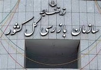 هشدار سازمان بازرسی درباره تأخیر در تخصیص زمین طرح جوانی جمعیت