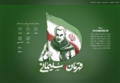 صفحه ویژه قهرمان؛ سلیمانی در سایت رهبر انقلاب به‌روزرسانی شد