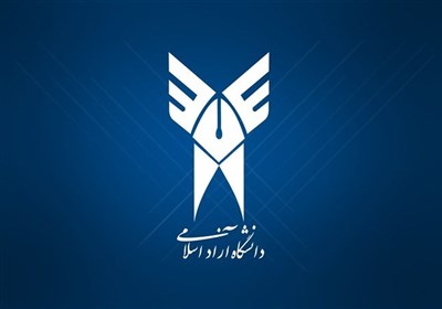 صعود دانشگاه آزاد در رتبه‌بندی جهانی؛ جایگاه دوم ایران تثبیت شد