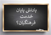 مطالبات معوقه بازنشستگان فرهنگی سال 1401 پرداخت شود