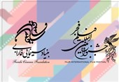 معرفی 3 فیلم سینمایی "فارابی" در سودای سیمرغ جشنواره فجر