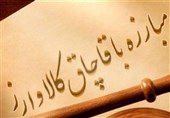 توقیف محموله 145 میلیارد تومانی مس در مرز جلفا