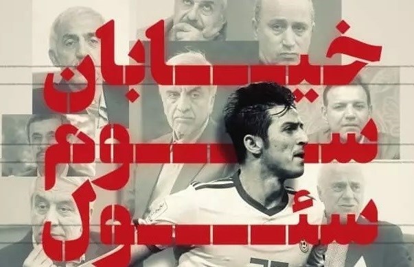 مستند , سینمای مستند , جشنواره فیلم فجر , کتاب و ادبیات , چهل و سومین جشنواره فیلم فجر , سینما , سینمای ایران , 