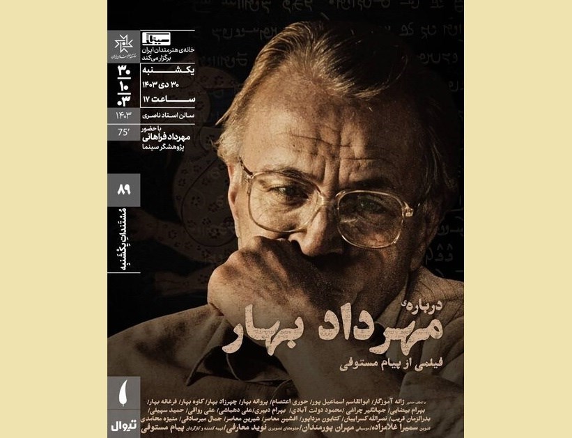 مستند , سینمای مستند , جشنواره فیلم فجر , کتاب و ادبیات , چهل و سومین جشنواره فیلم فجر , سینما , سینمای ایران , 