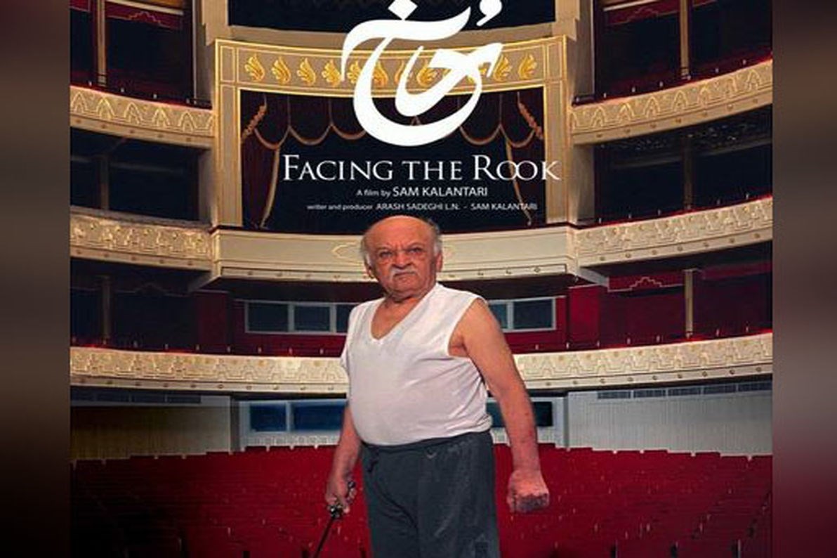 مستند , سینمای مستند , جشنواره فیلم فجر , کتاب و ادبیات , چهل و سومین جشنواره فیلم فجر , سینما , سینمای ایران , 